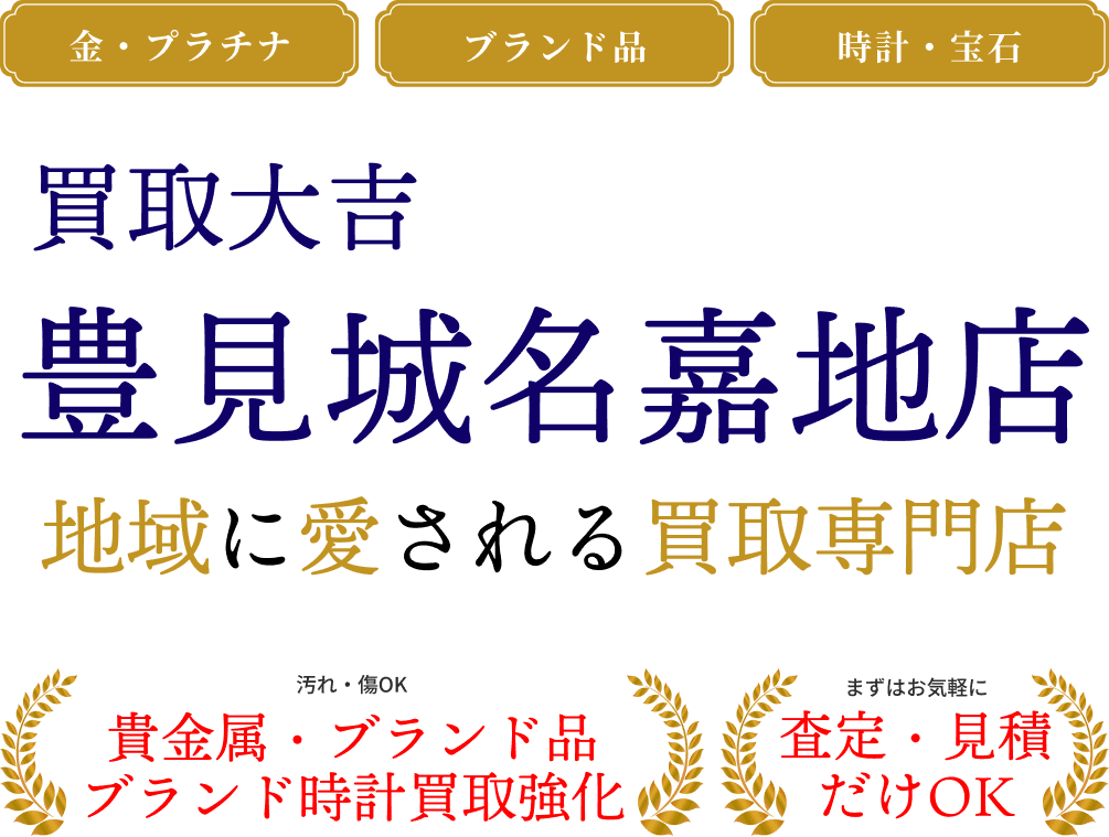 ファーストビュー画像