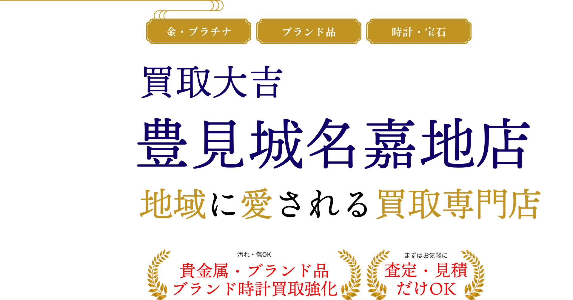 ファーストビュー画像