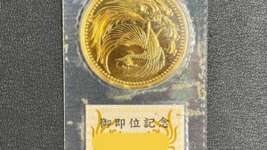 【御成婚記念】記念5万円金貨