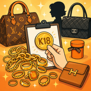 K18の金 買取・シャネル買取、当社が高く評価される理由