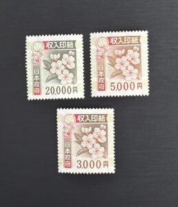 収入印紙お買取させていただきました