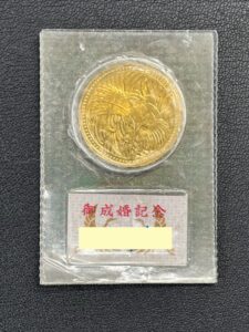 金貨お買取させていただきました