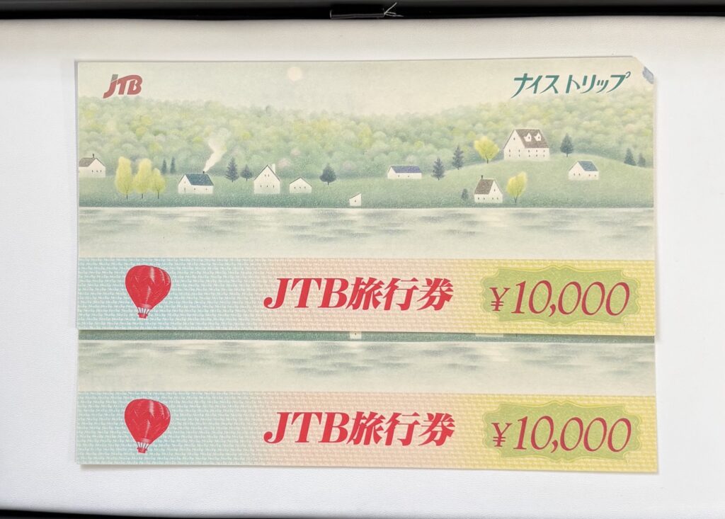 JTB旅行券